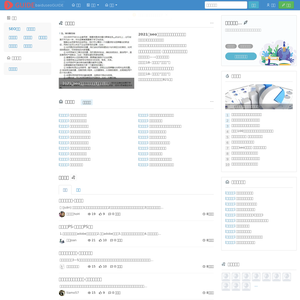 百度搜索引擎优化指南 Baidu SEO