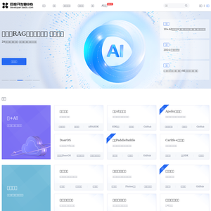 百度开发者中心