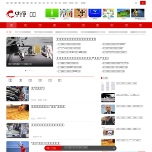 新闻频道 - 中华网