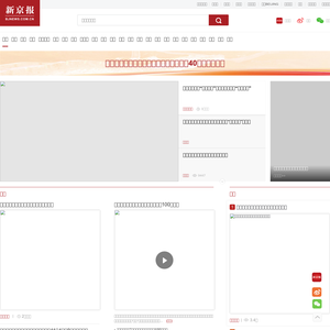 新京报网
