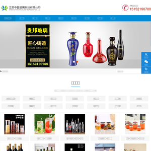 玻璃瓶生产厂家|徐州玻璃瓶生产厂家|江苏琳琅玻璃制品有限公司