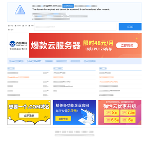 重庆钢邦商贸网站缩略图