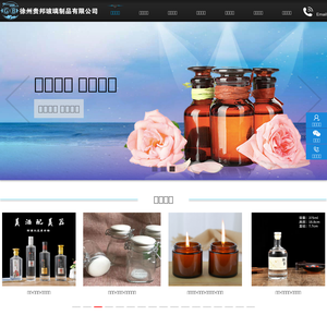 玻璃瓶生产厂家-徐州贵邦玻璃制品有限公司
