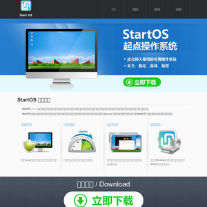 StartOS操作系统门户