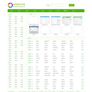 超级网站目录