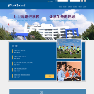 上海市世界外国语小学