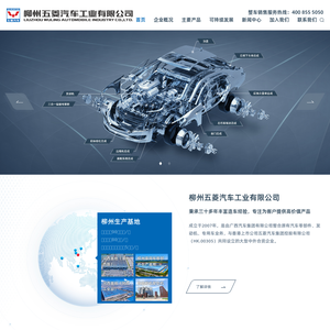 五菱工业