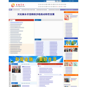 中国金融界网