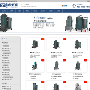 郑州勤誉环保公司首页-工业吸尘器价格「大功率」大型工业吸尘器厂家直销