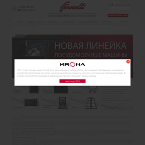 fornelli.ru
