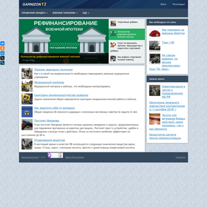 garnizon13.ru