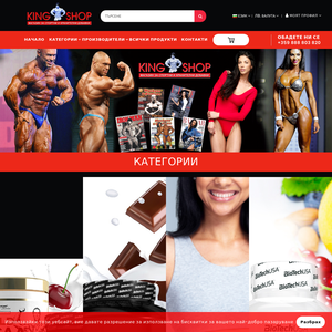 kingshop.bg