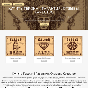 kypitgeroin.shop