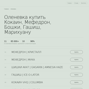 olenevkakupit.xyz