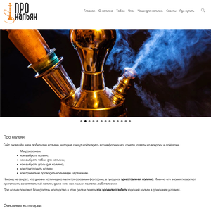 prokaljan.ru