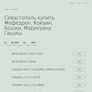 sevastopolkupit.xyz