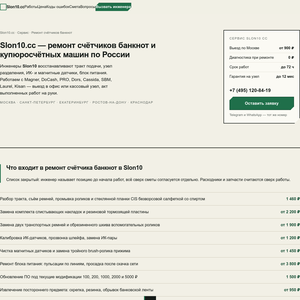 slon10schet.ru