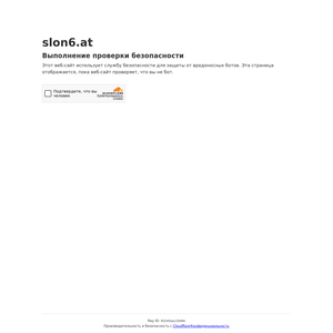 slon6-at.fun
