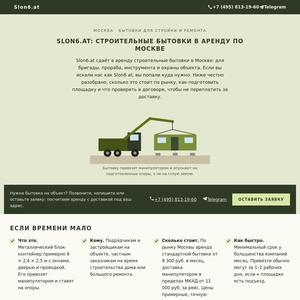 slon6atbytovka.ru