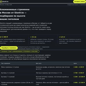slona9to.online