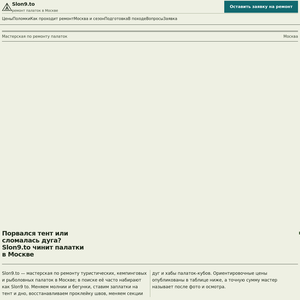 slona9to.ru