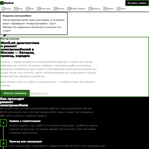 slonav6at.ru
