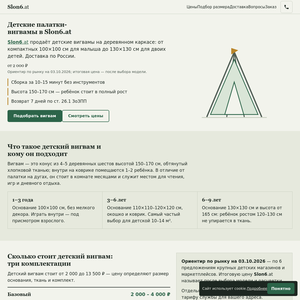 slonk6at.online