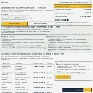slonova5to.ru