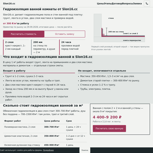 slyonic16cc.ru