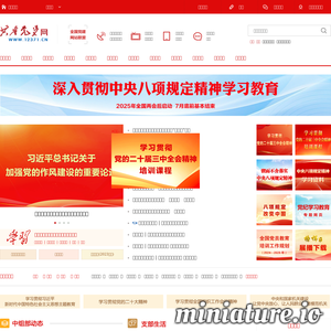 共产党员网