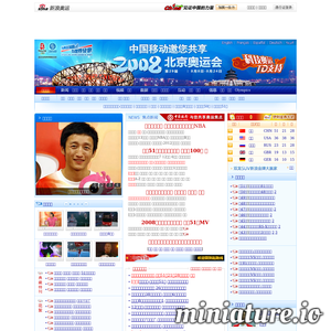 新浪2008北京奥运会官方网站