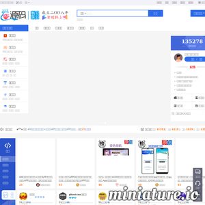 爱源码 - 网站源码交易购买平台 - 爱你一万年