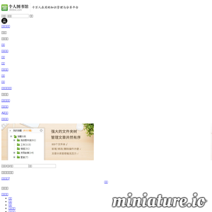 360doc个人图书馆