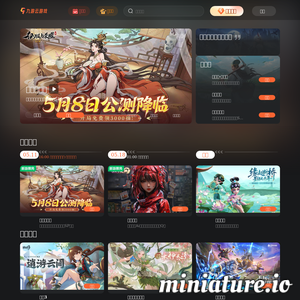 九游手机网游