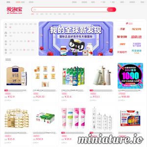 爱淘宝