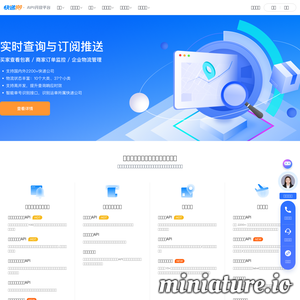 快递100API开放平台