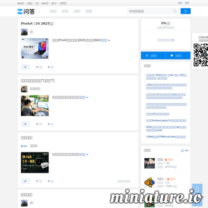 ZOL问答