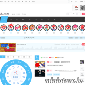 新浪星座|衰了再看不如常看不衰_新浪网