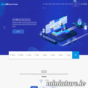 BasicFinder | 专注于 AI 数据