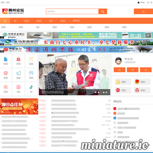 义乌稠州论坛