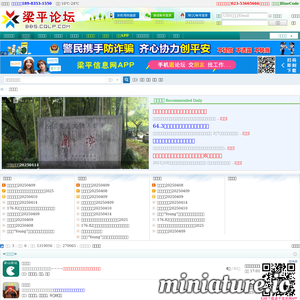 梁平论坛-梁平人的网络家园(梁平信息网
