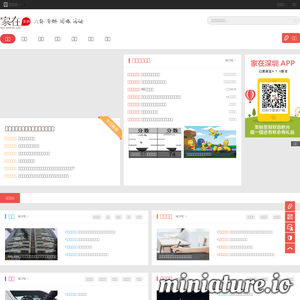 家在深圳