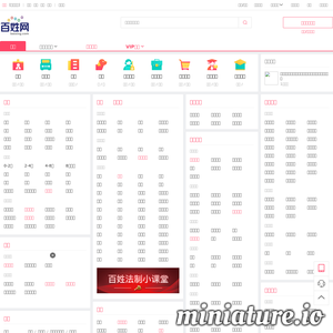 北京百姓网