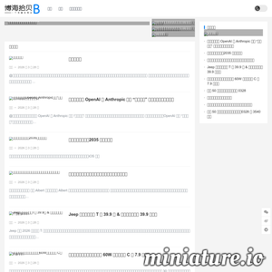 博海拾贝：萝卜网，一个有趣的网站