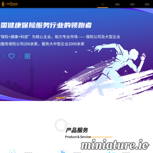 健医科技