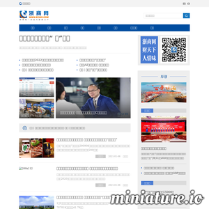 浙商官方新闻门户网|天下浙商的网络社区