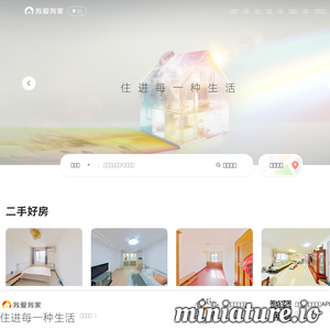 北京我爱我家