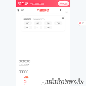 中国婚博会官方网站