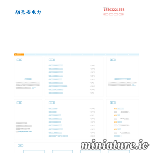 藁城市亮安标牌有限公司