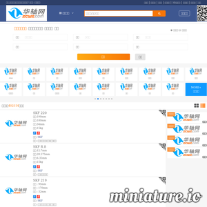 中崋轴承网轴承型号查询
